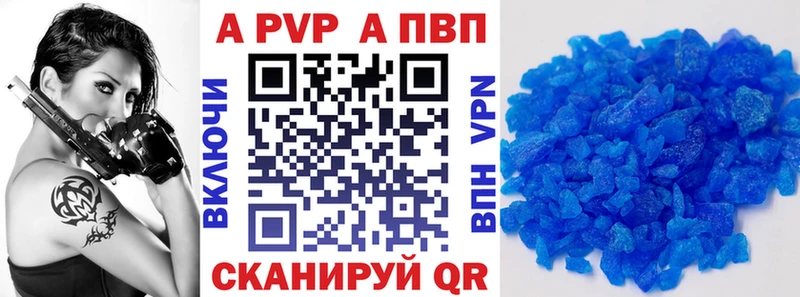 где можно купить   Черняховск  A-PVP крисы CK 