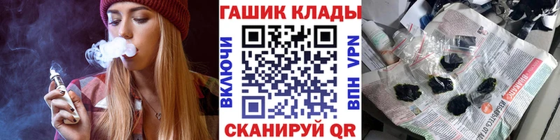 mega маркетплейс  Черняховск  ГАШИШ гарик  shop наркотические препараты  что такое наркотик 