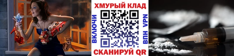 закладки  Черняховск  Героин хмурый 