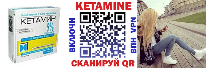 КЕТАМИН VHQ  Черняховск 