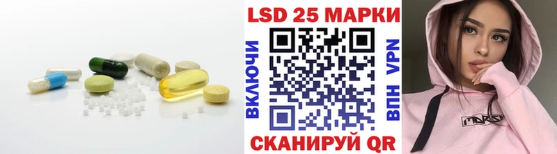 LSD-25 экстази ecstasy Черняховск