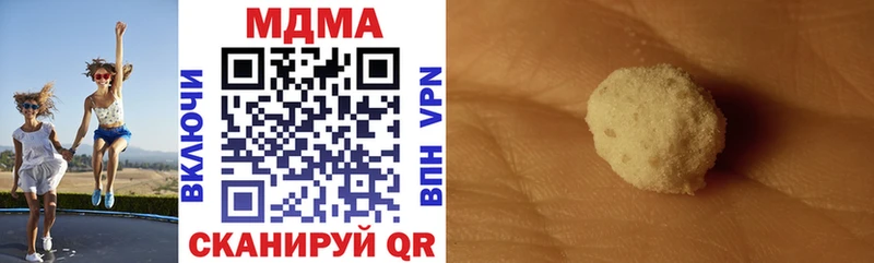 МДМА VHQ  купить закладку  Черняховск 